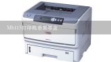 Mb115打印机重置墨盒,松下mb2003cn打印机开机后复印灯一直闪亮一直出现请