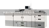 联想m7400打印机怎么设置共享,怎么把联想m7400打印机连接电脑