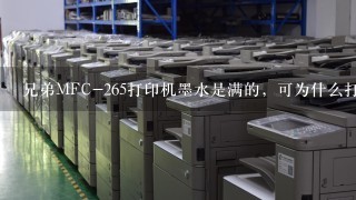 mfc-7340打印机如何设置中文